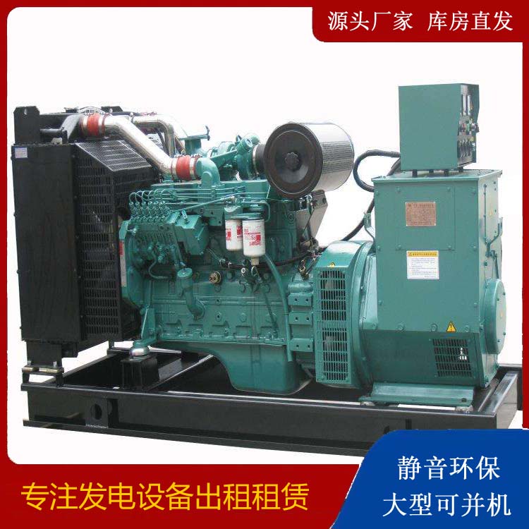 临洮出租发电机教您康明斯发电机怎样开启