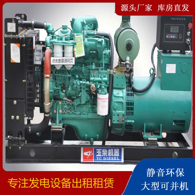 临洮出租发电机 柴油发电机组安全使用注意事项